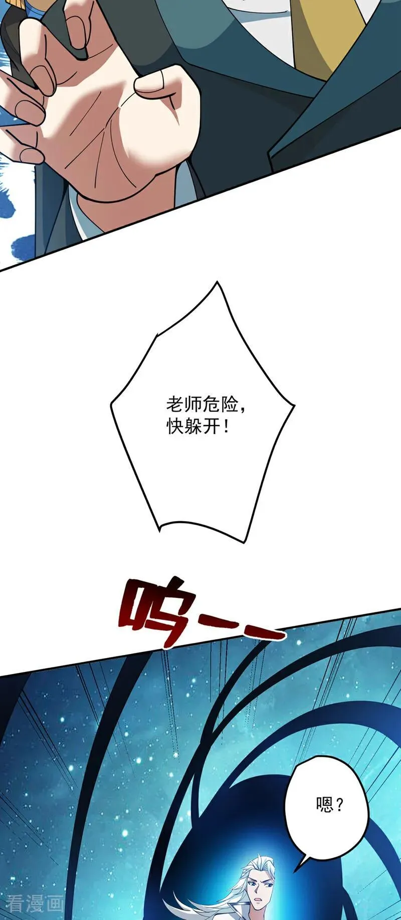 第228话 来个脑瓜崩~ 第11页