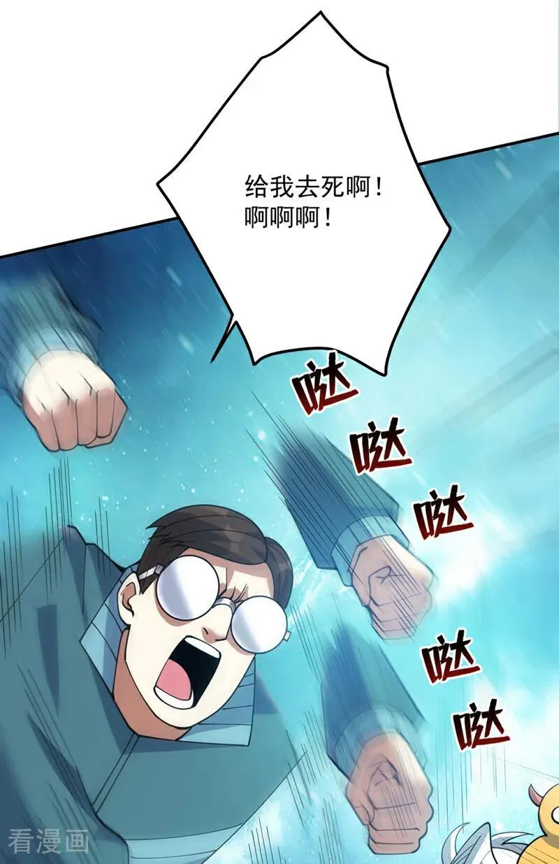 第228话 来个脑瓜崩~ 第18页