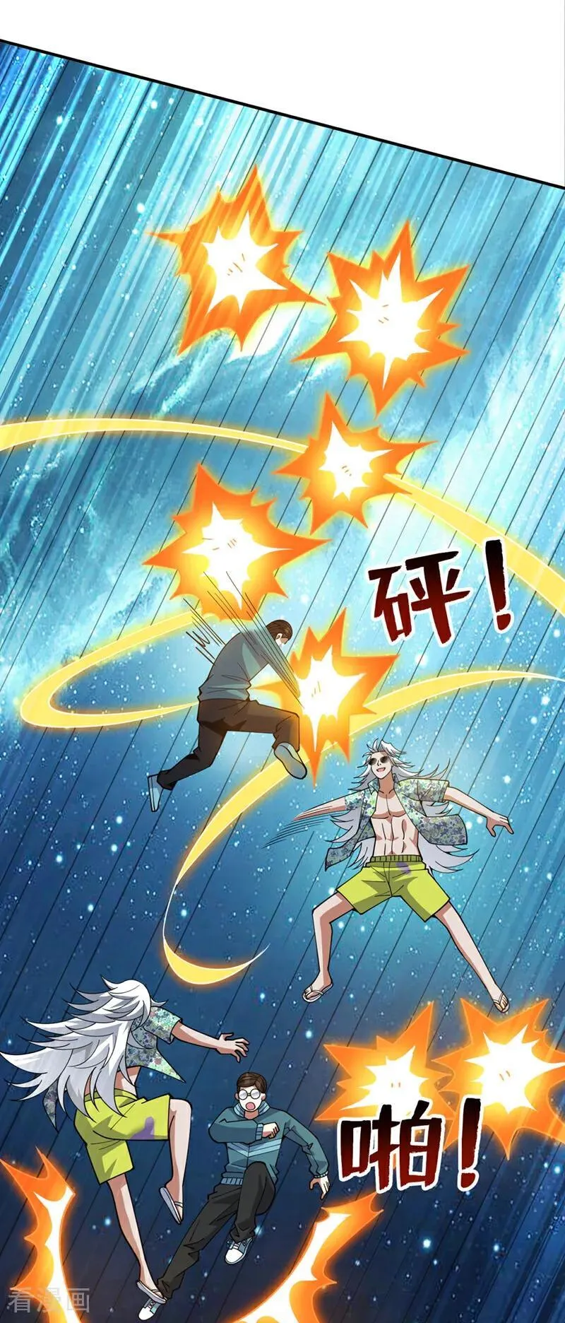 第228话 来个脑瓜崩~ 第20页