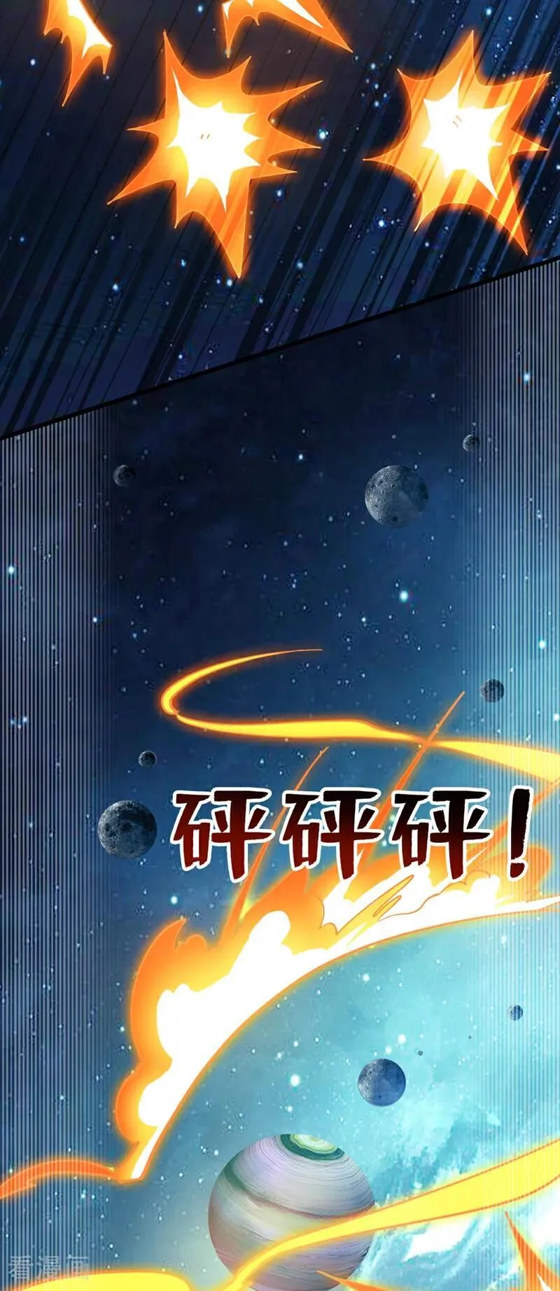 第228话 来个脑瓜崩~ 第21页