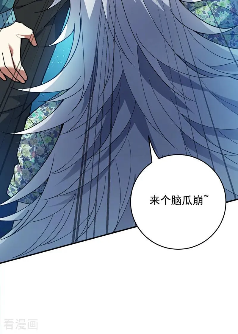 第228话 来个脑瓜崩~ 第30页