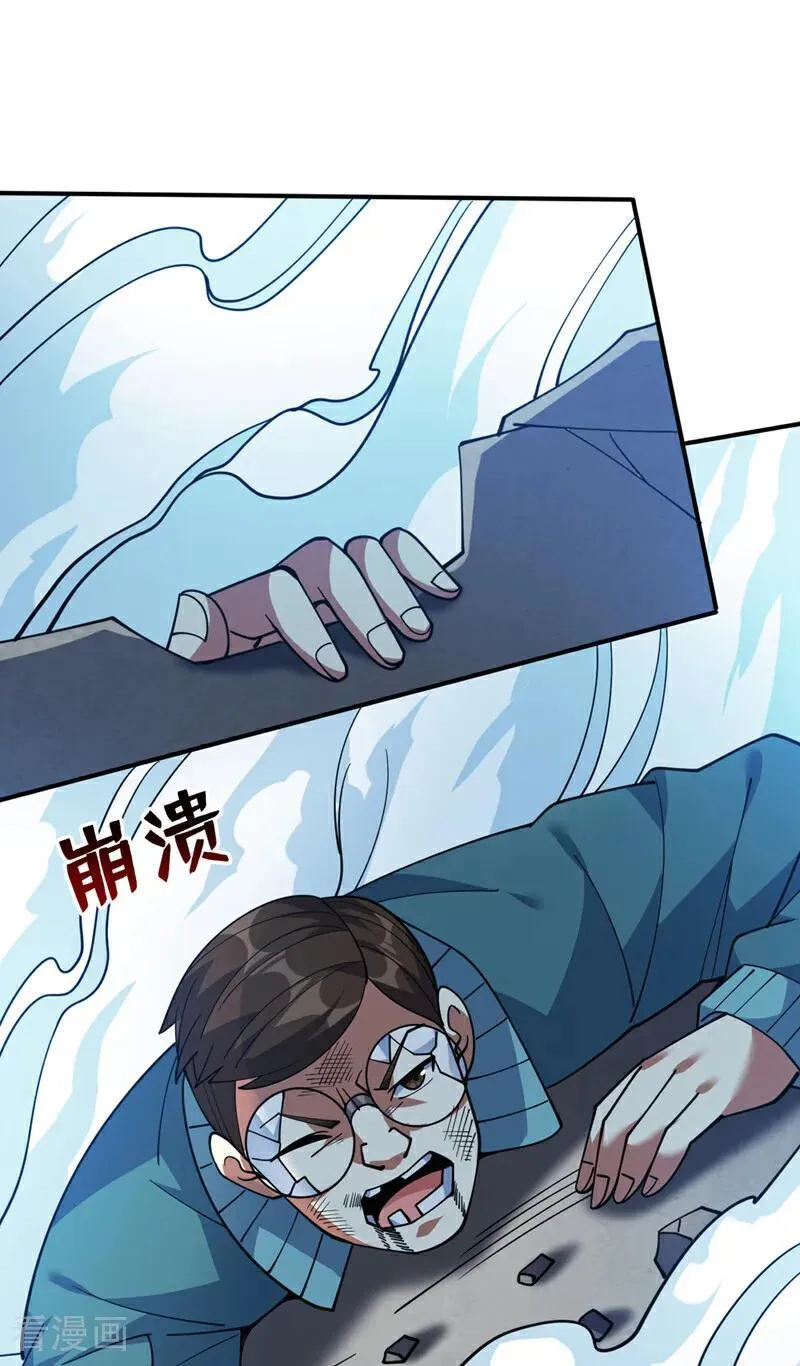 第228话 来个脑瓜崩~ 第35页