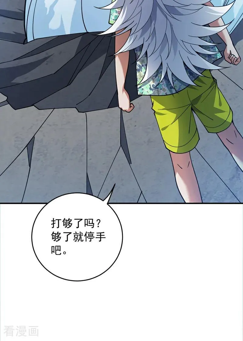 第228话 来个脑瓜崩~ 第38页