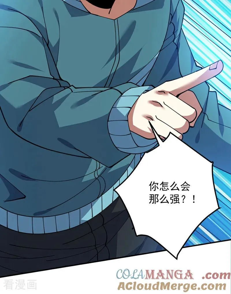 第228话 来个脑瓜崩~ 第40页