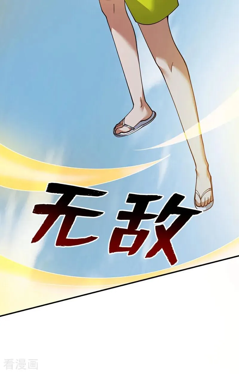 第228话 来个脑瓜崩~ 第44页