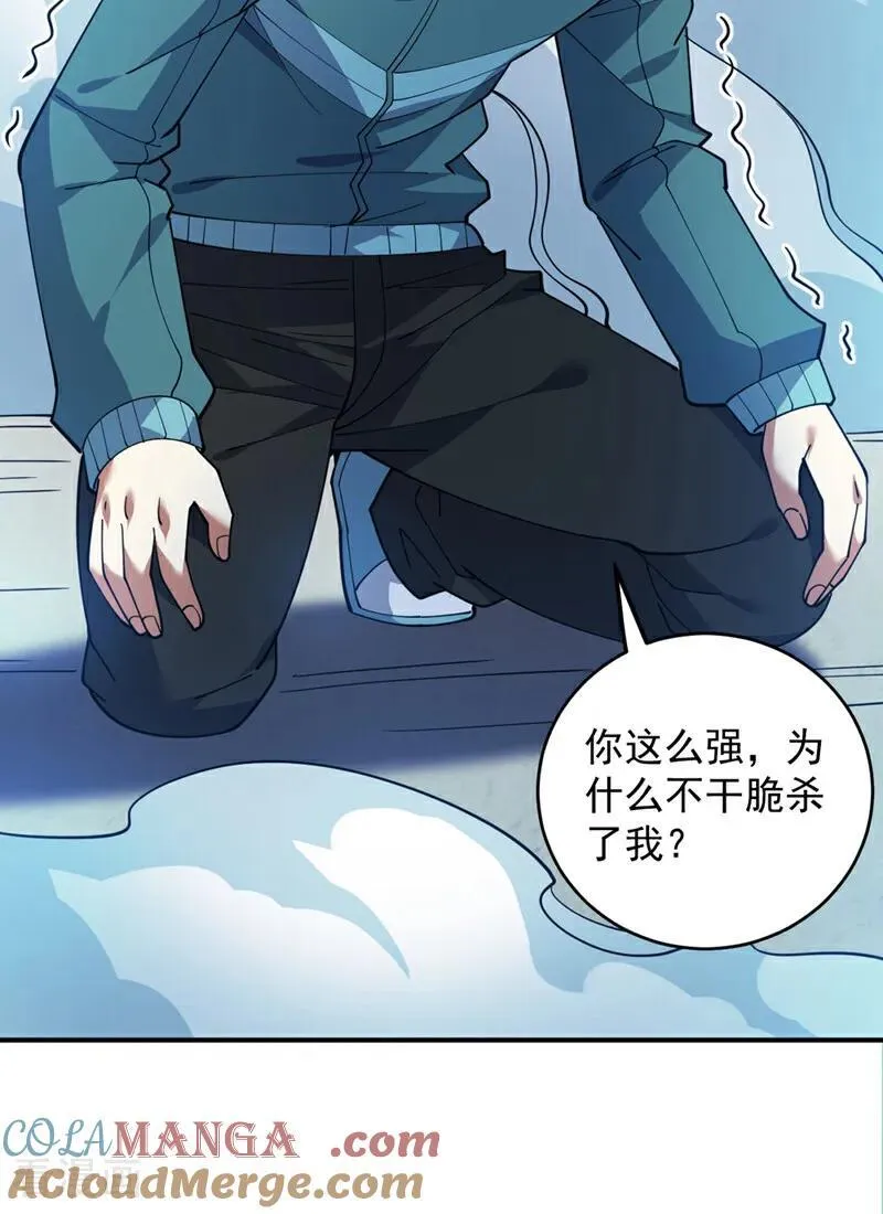 第228话 来个脑瓜崩~ 第46页