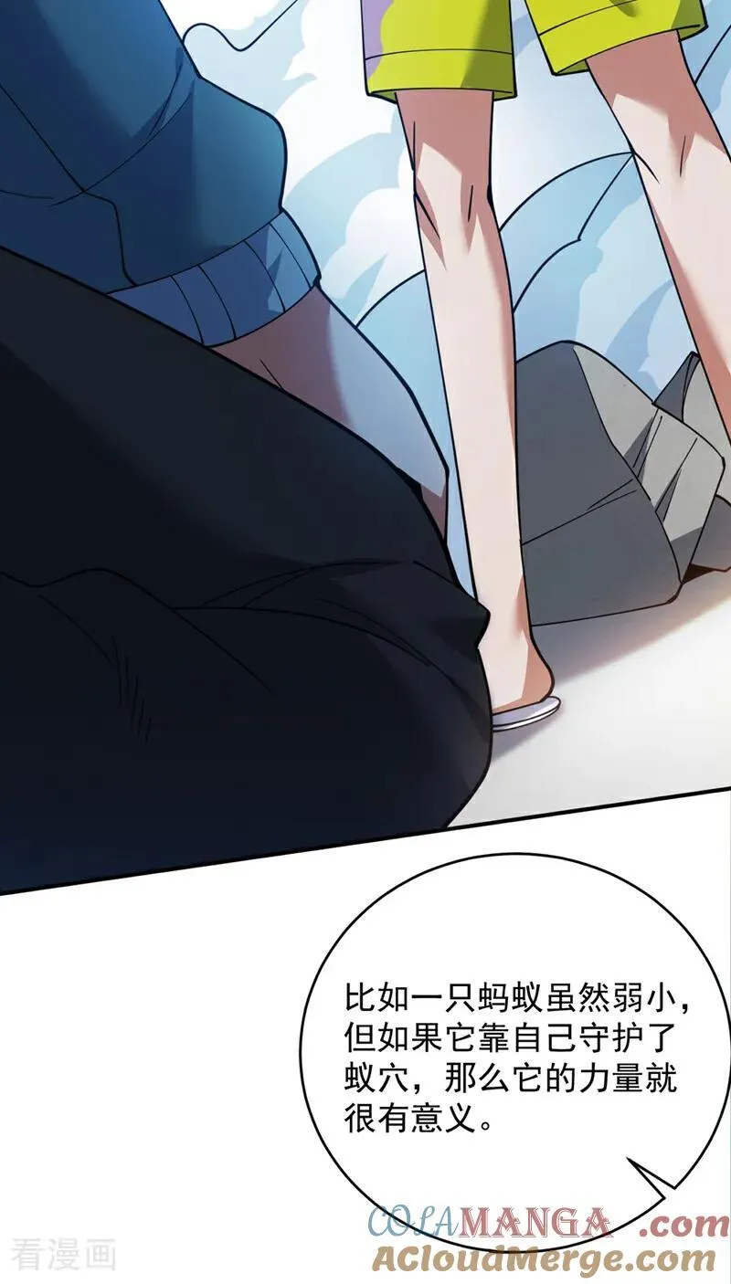 第228话 来个脑瓜崩~ 第49页