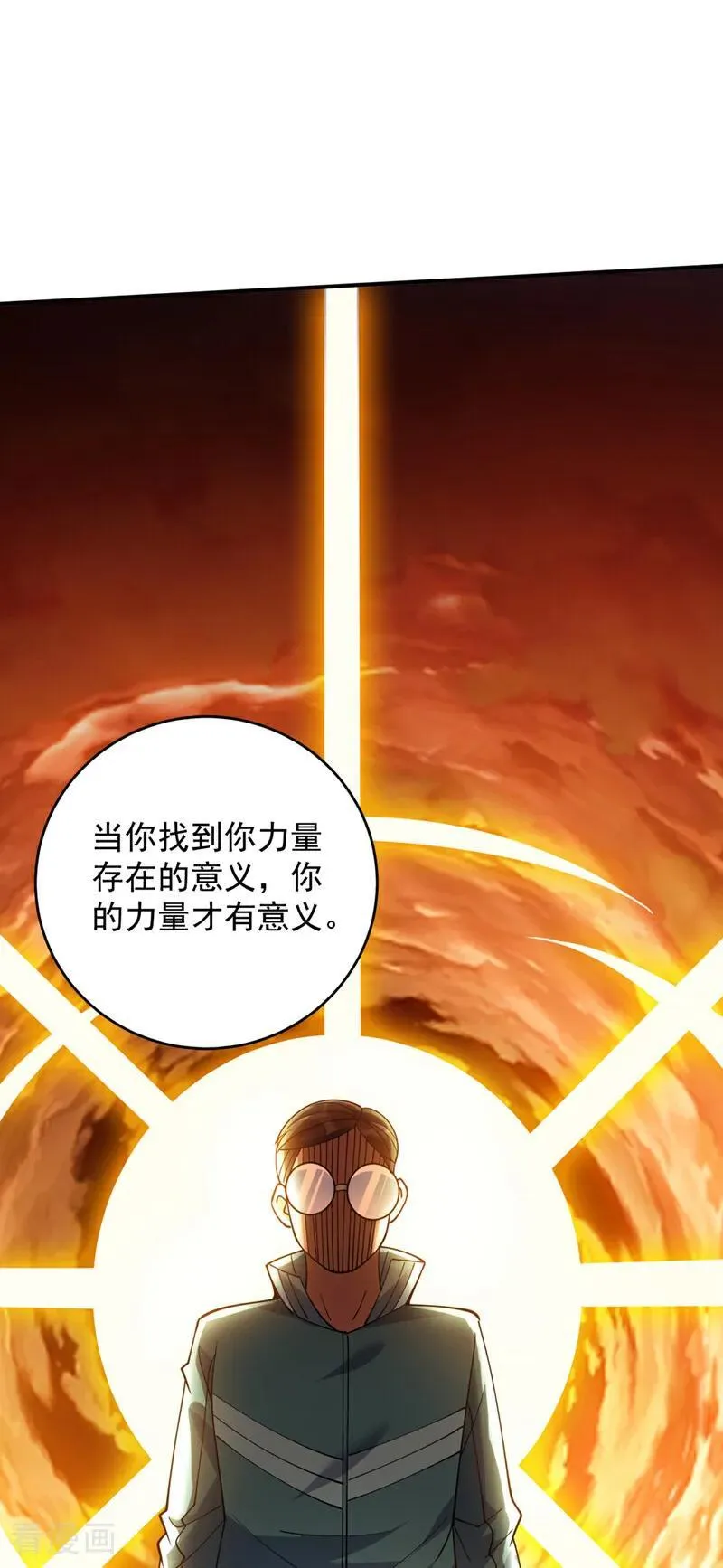 第229话 人族…死！ 第2页