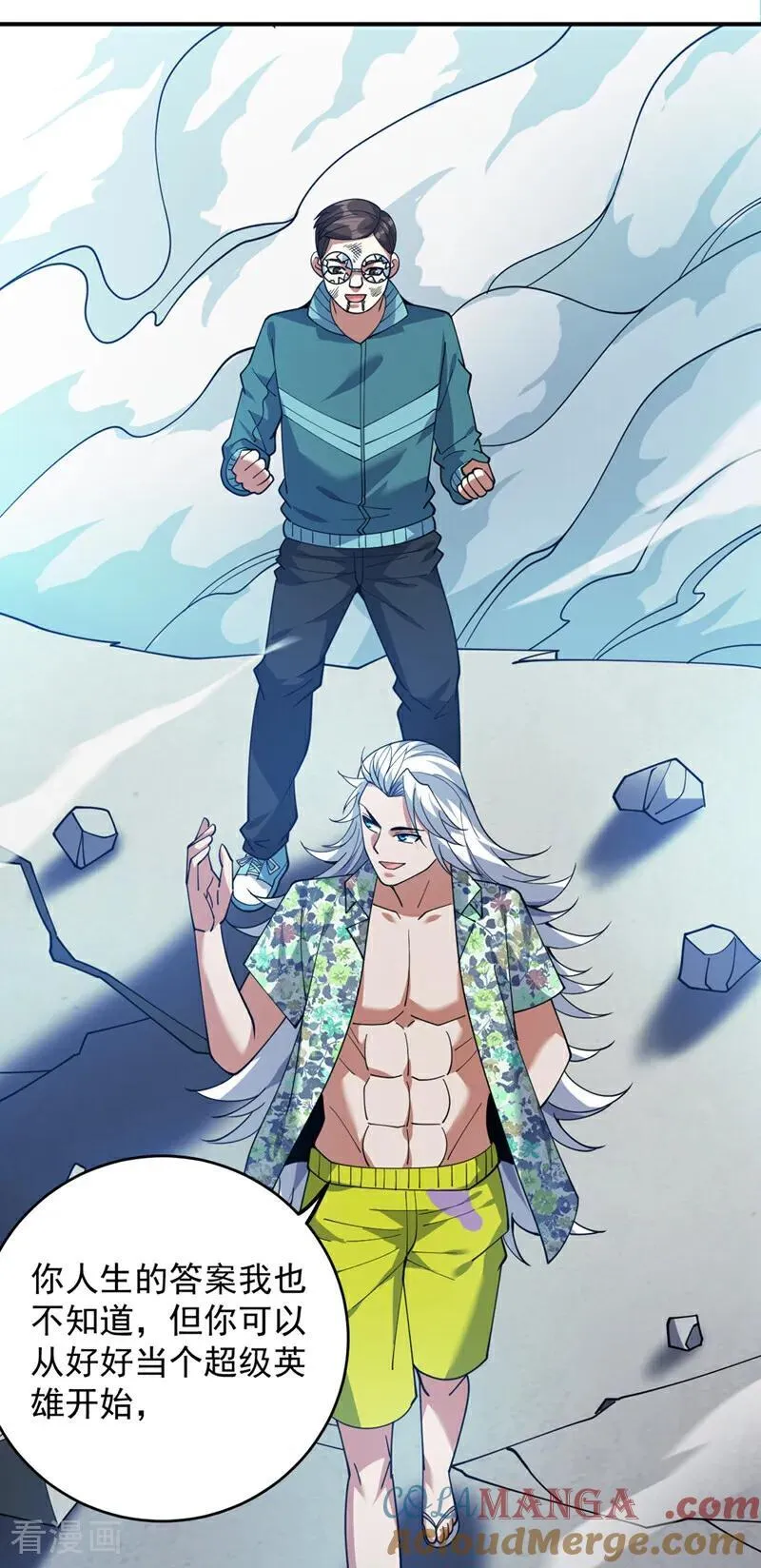 第229话 人族…死！ 第7页