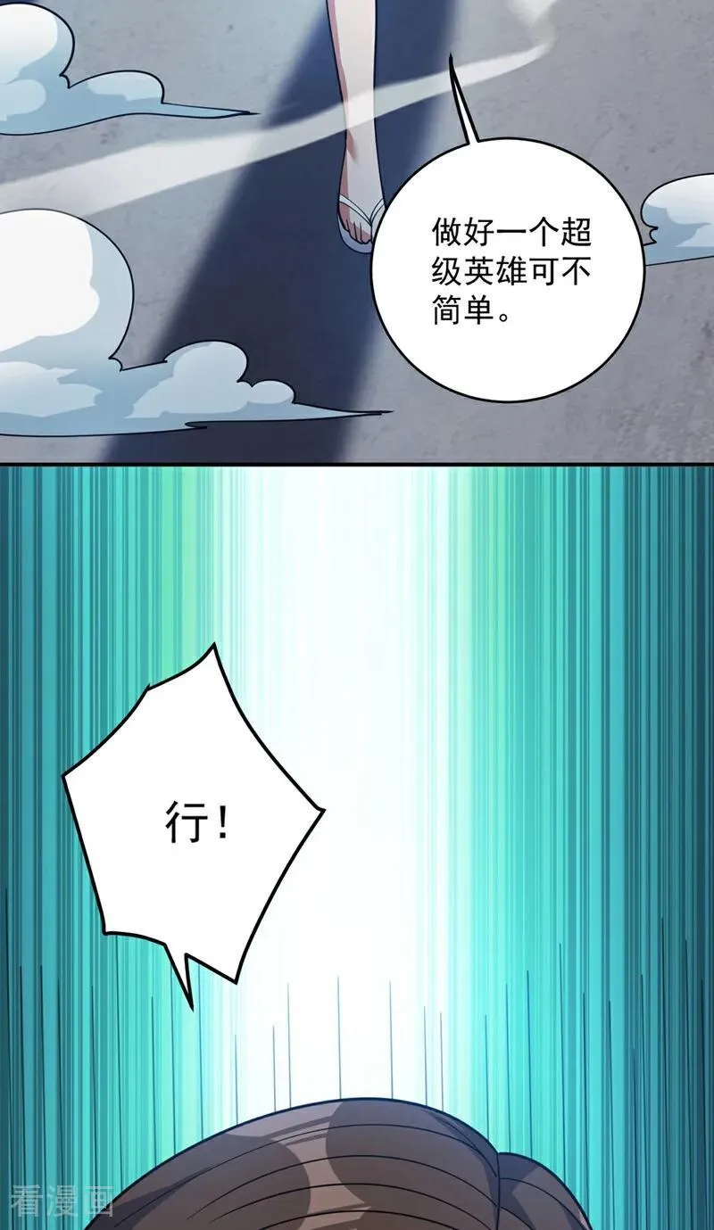 第229话 人族…死！ 第8页
