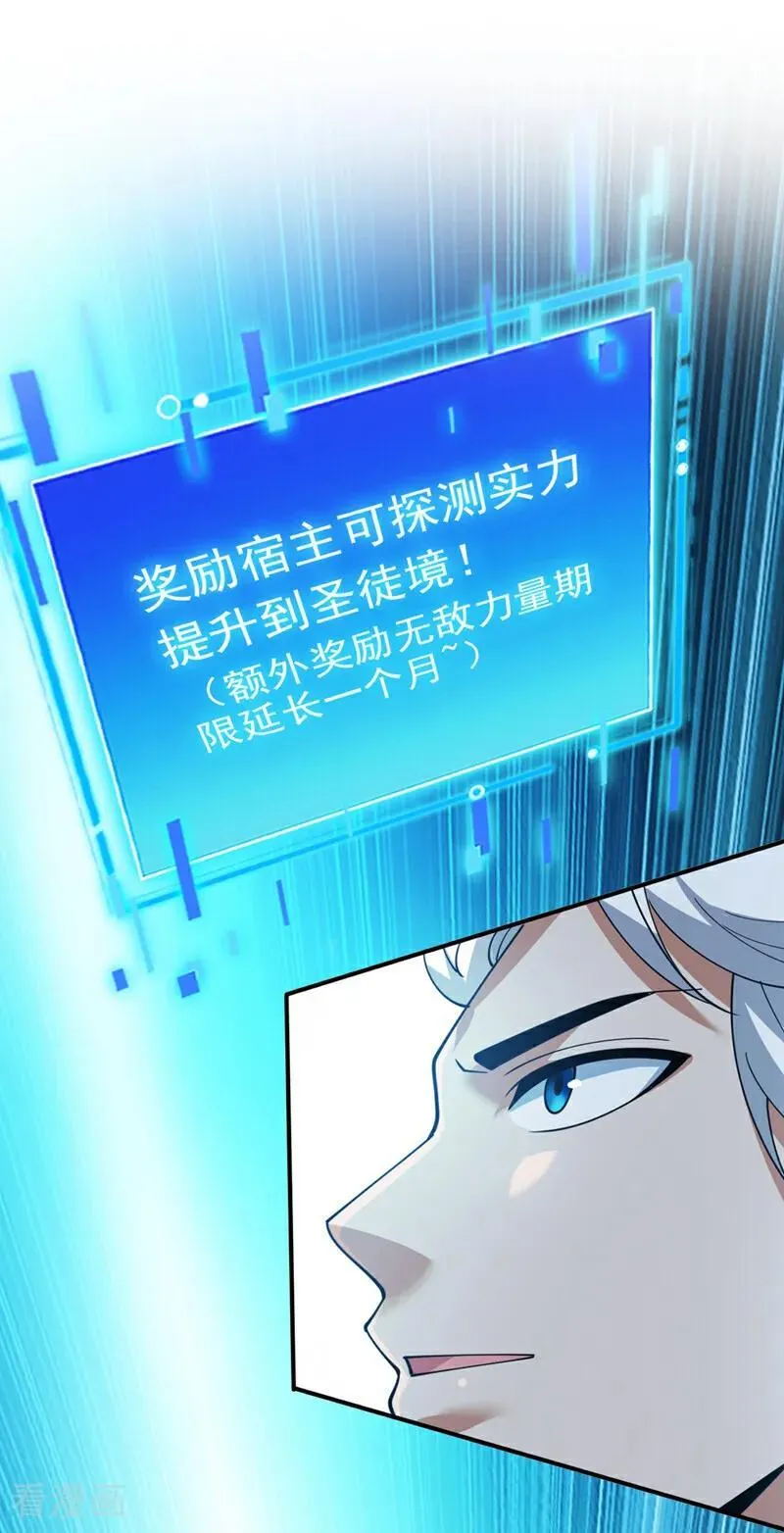 第229话 人族…死！ 第12页