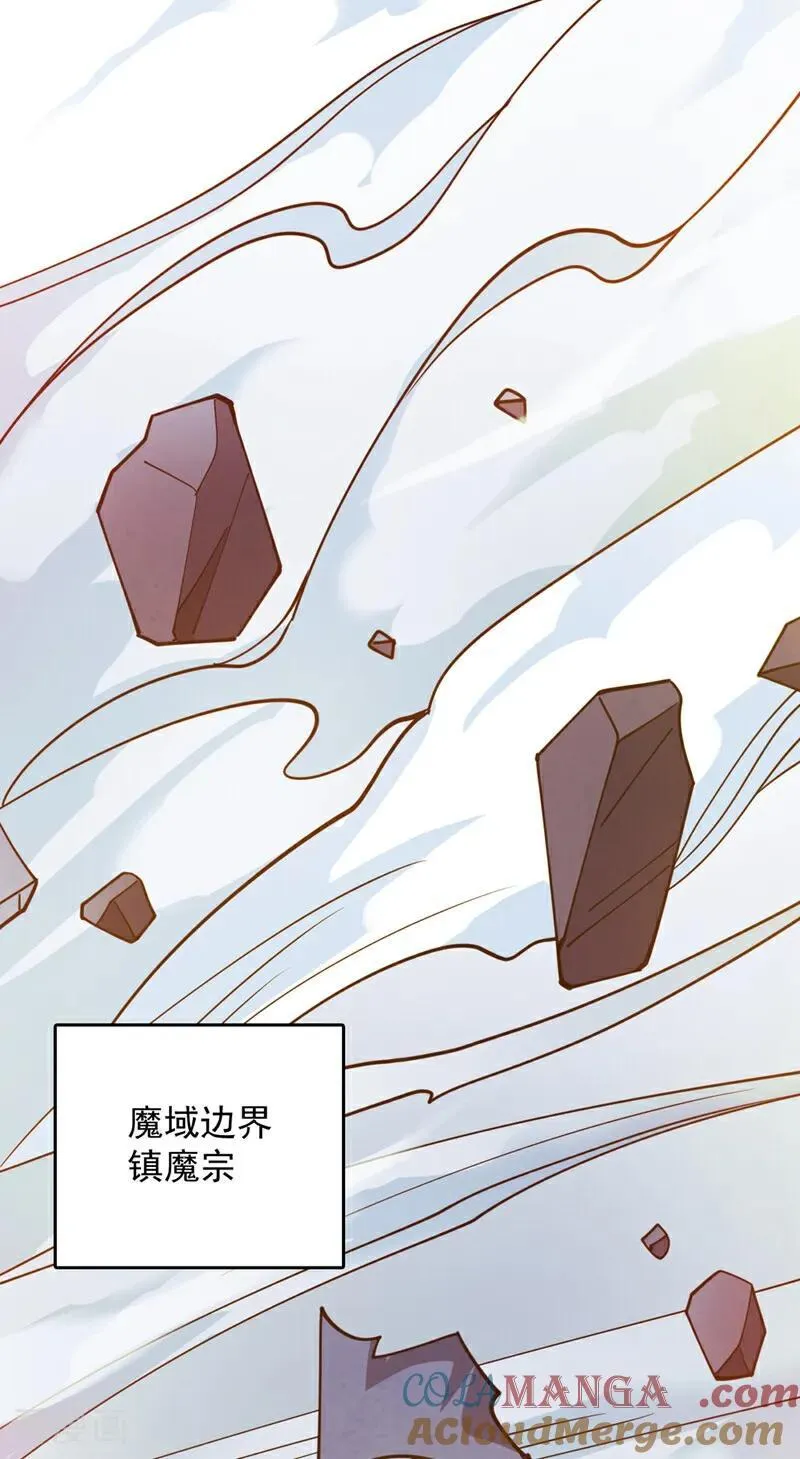 第229话 人族…死！ 第16页