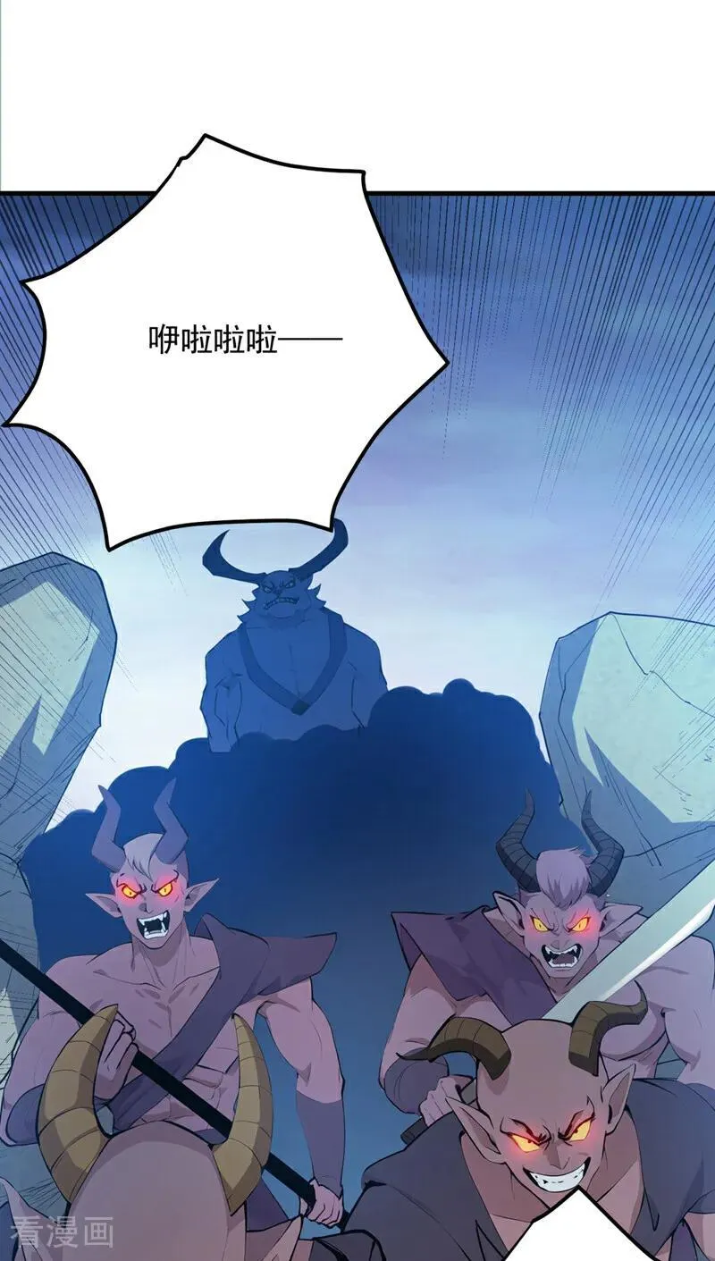 第229话 人族…死！ 第18页