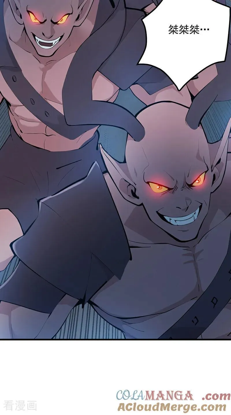 第229话 人族…死！ 第19页