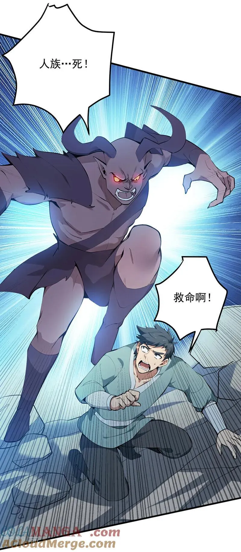 第229话 人族…死！ 第22页