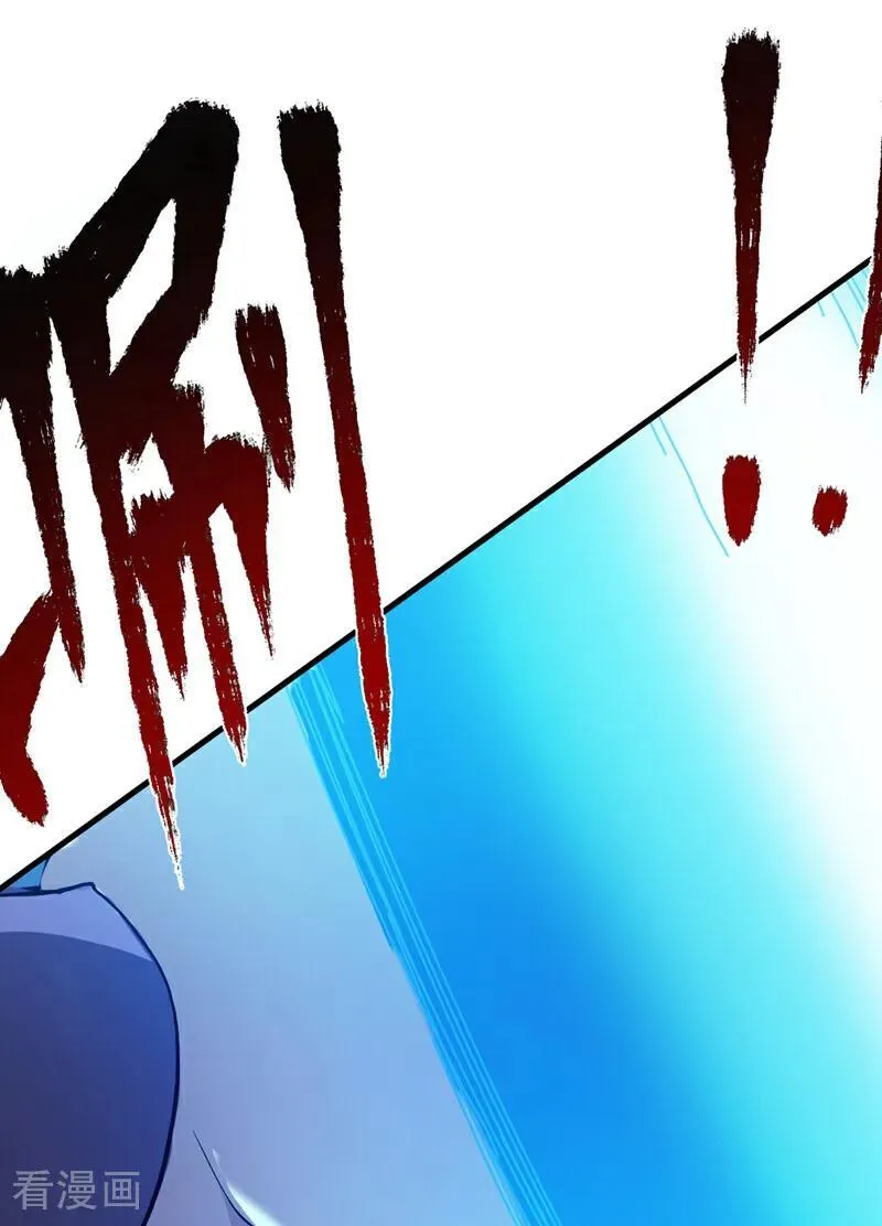 第229话 人族…死！ 第23页