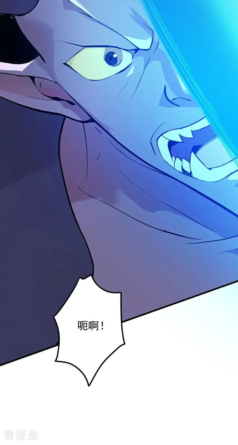 第229话 人族…死！ 第24页