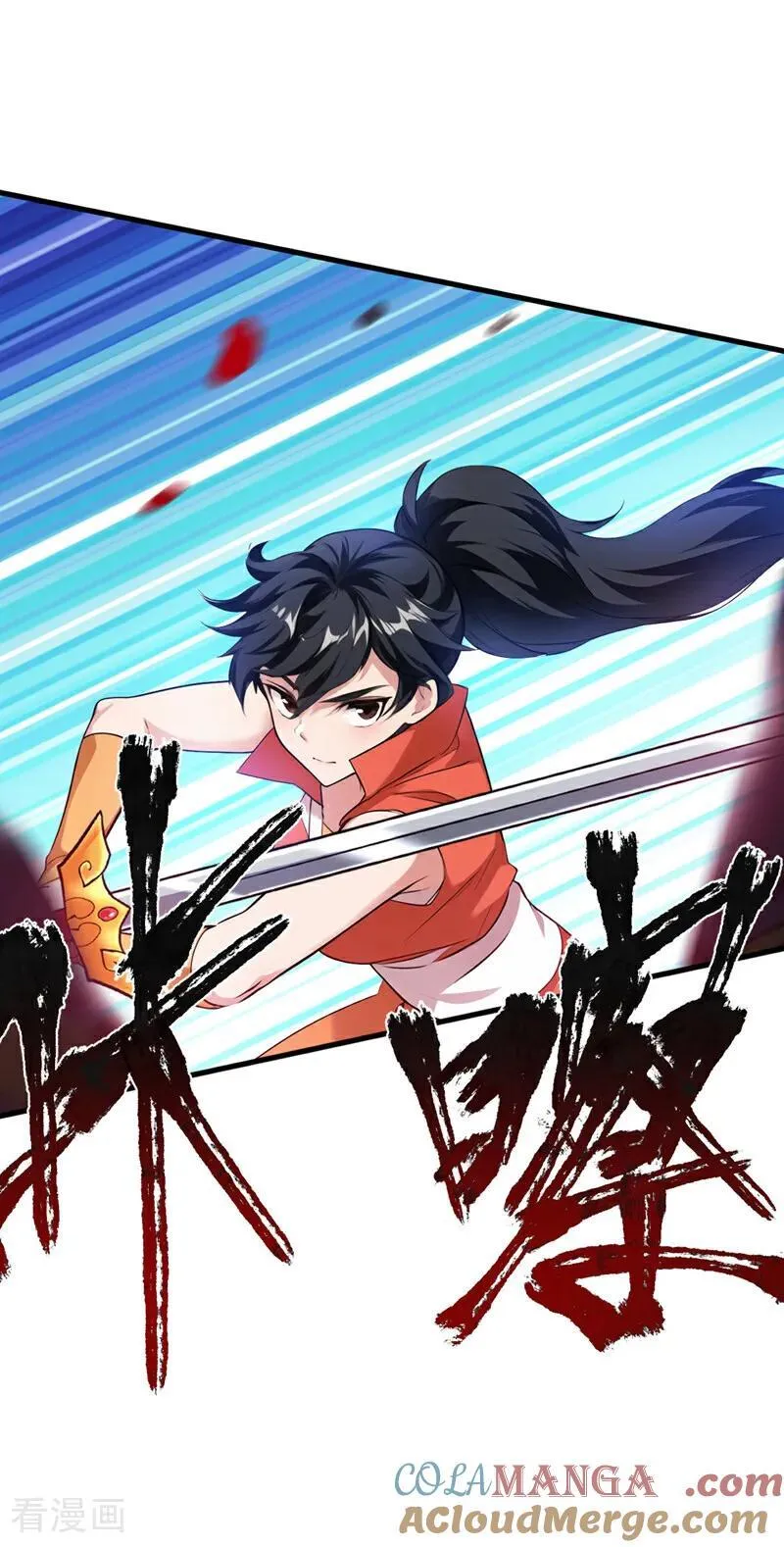 第229话 人族…死！ 第25页