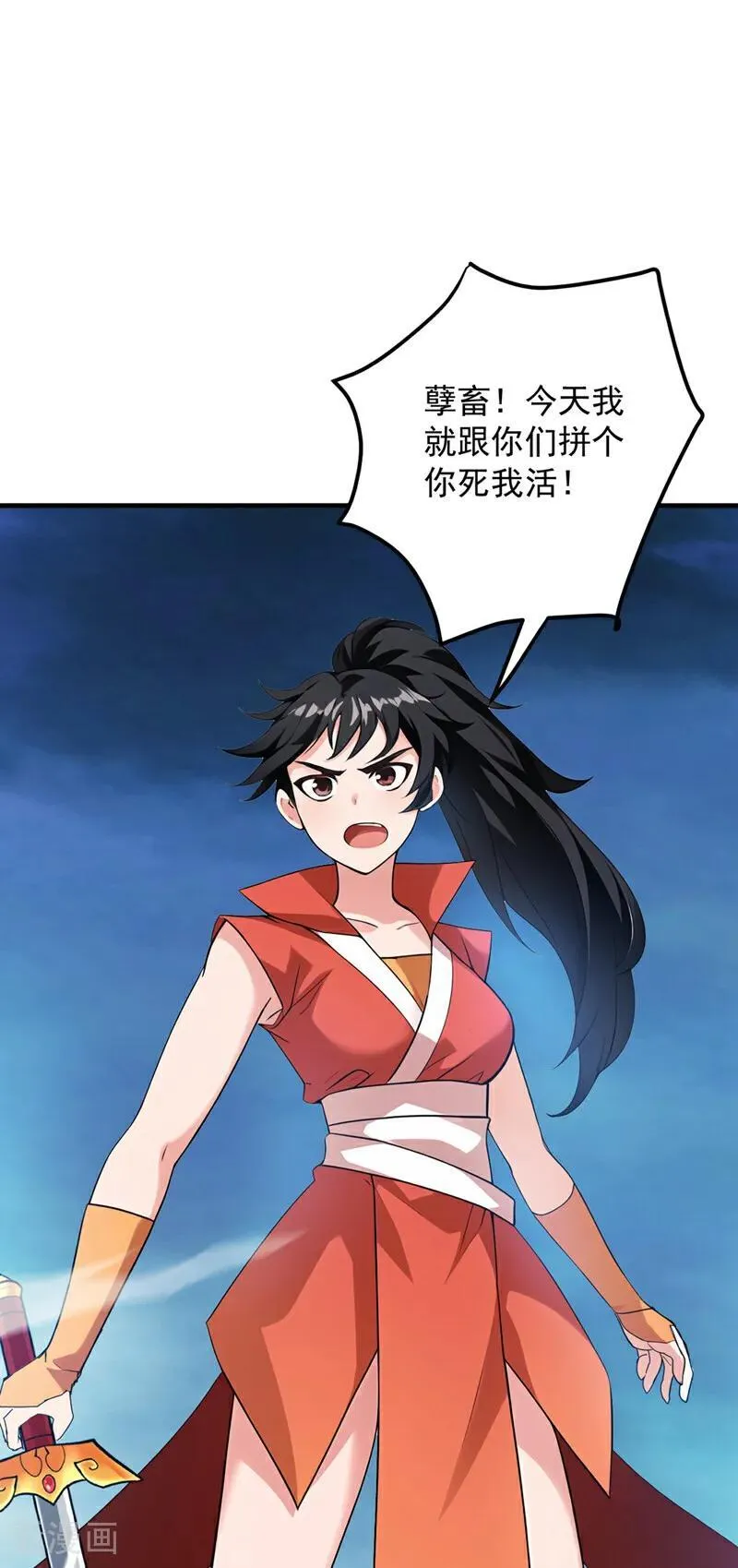 第229话 人族…死！ 第26页