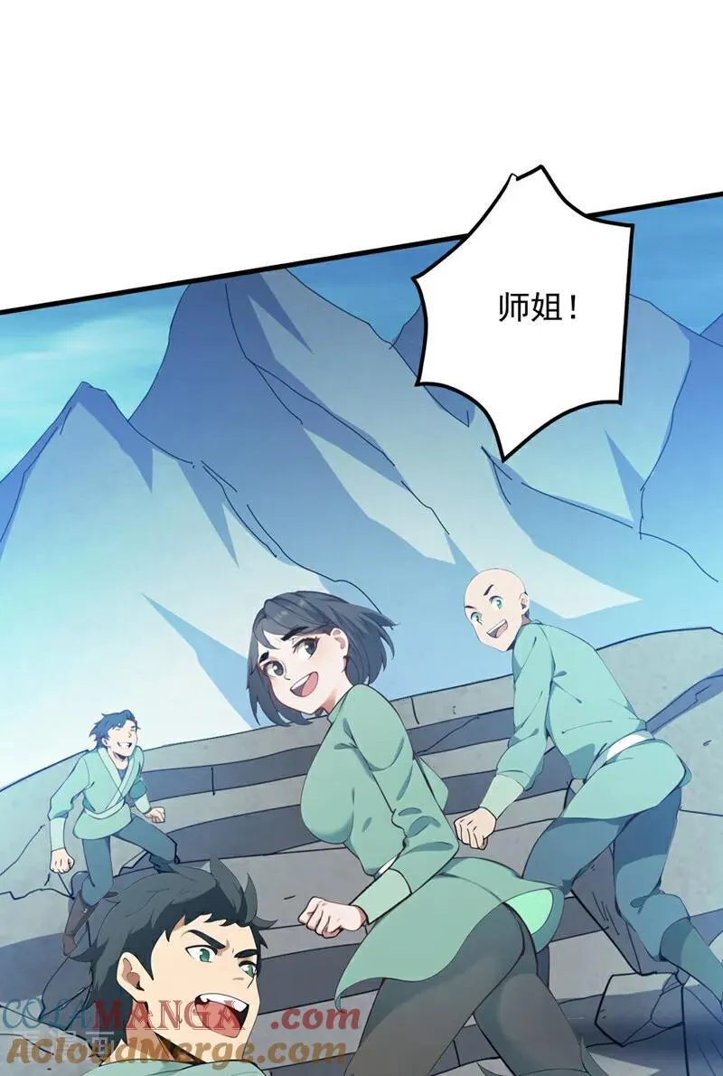 第229话 人族…死！ 第28页