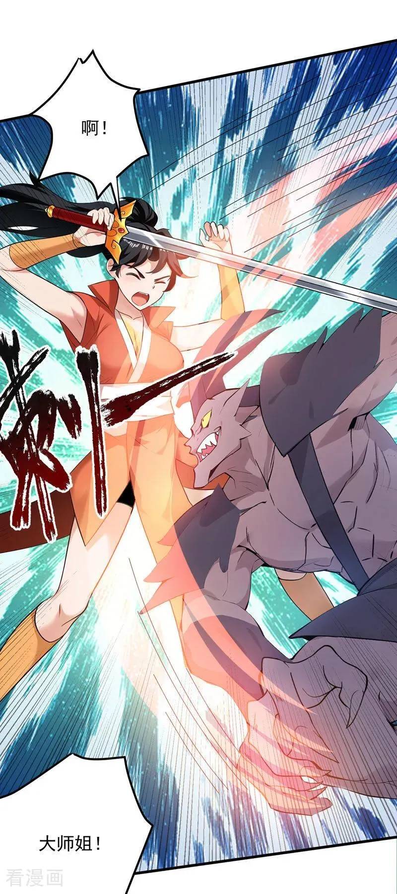 第229话 人族…死！ 第44页