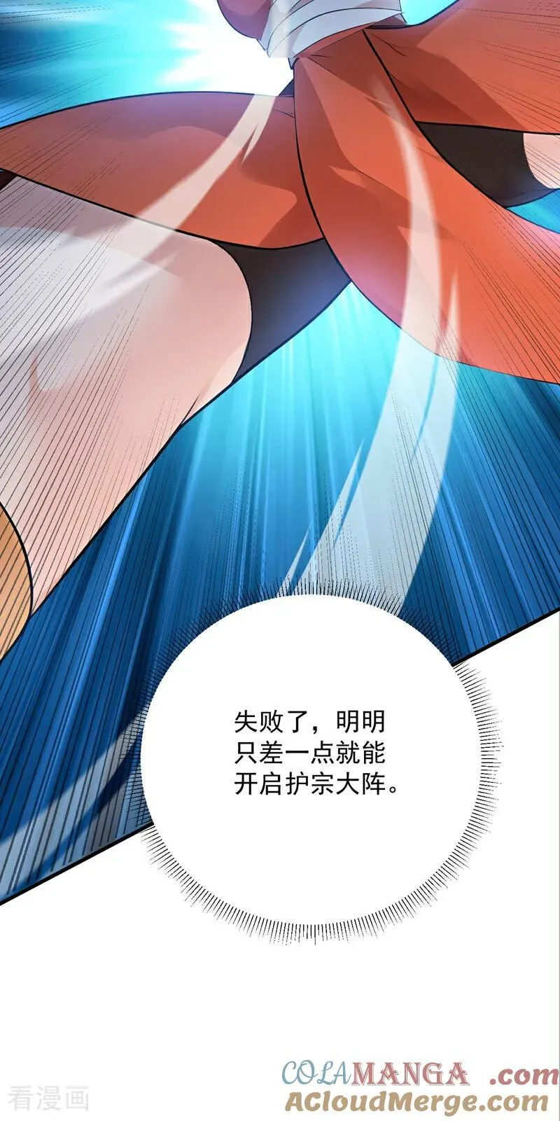 第229话 人族…死！ 第46页
