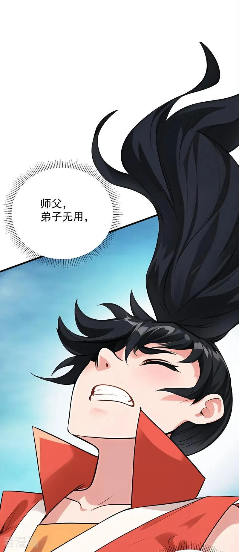 第229话 人族…死！ 第47页