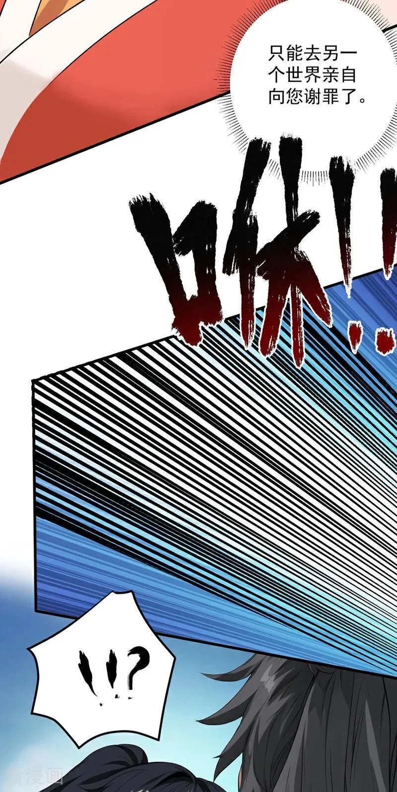 第229话 人族…死！ 第48页