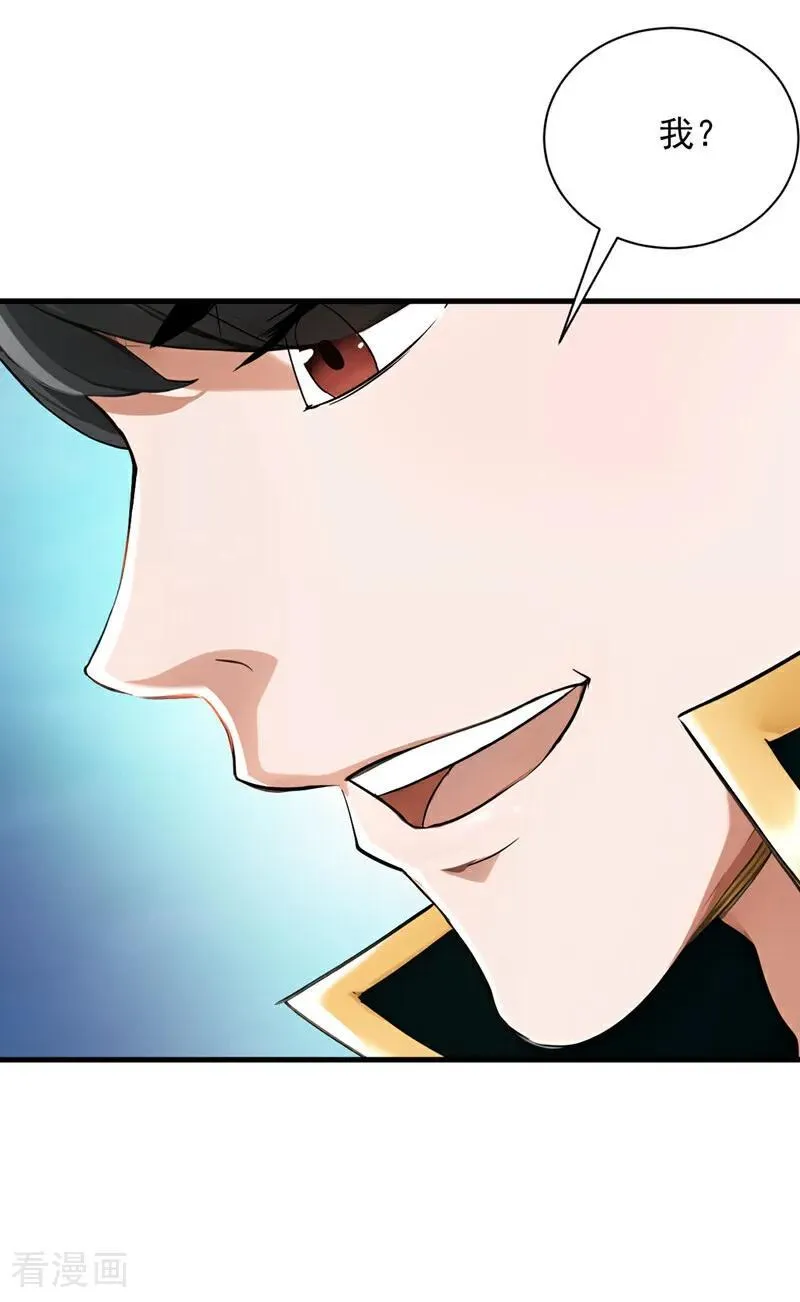 第229话 人族…死！ 第51页