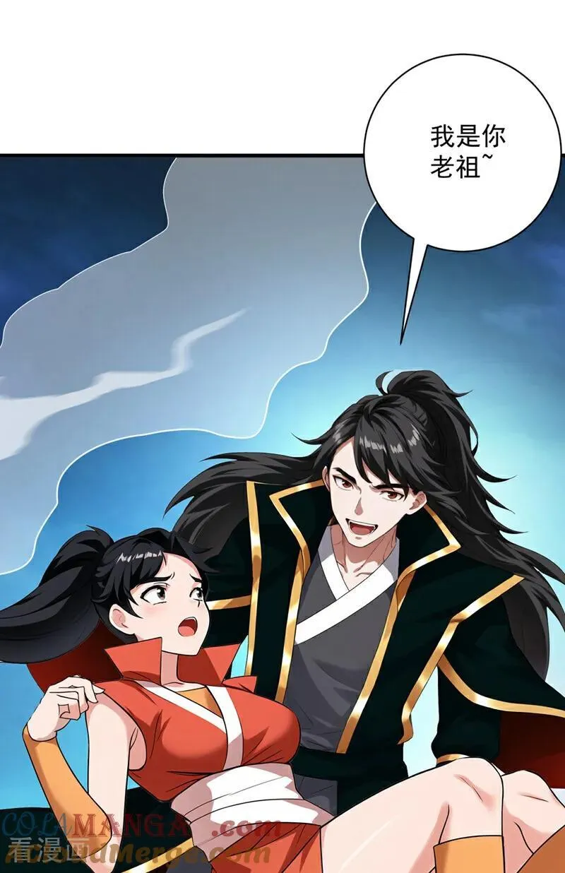 第229话 人族…死！ 第52页