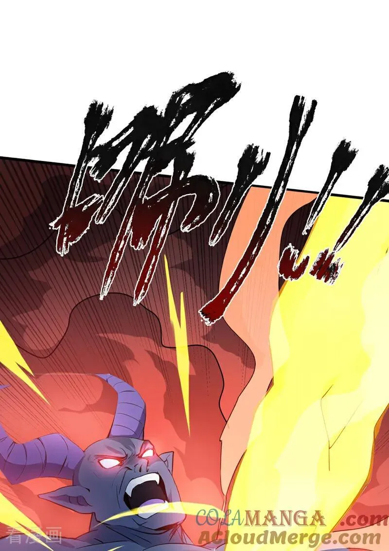 第231话 放，放开本尊！ 第4页