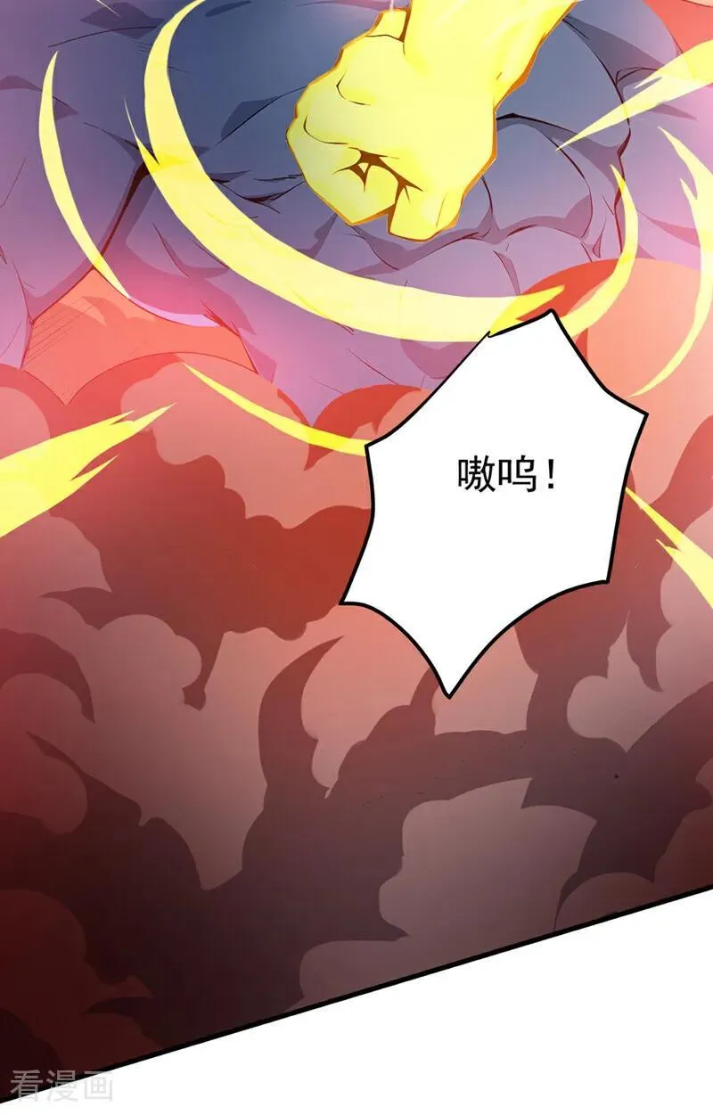 第231话 放，放开本尊！ 第5页