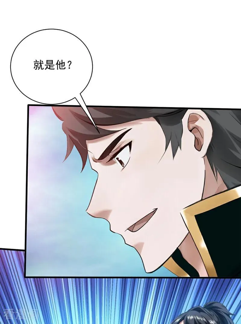 第231话 放，放开本尊！ 第6页