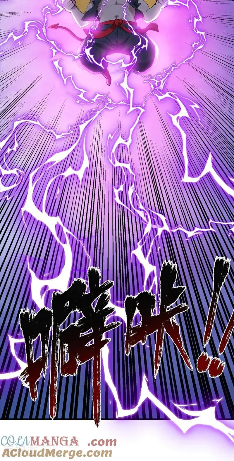 第231话 放，放开本尊！ 第13页