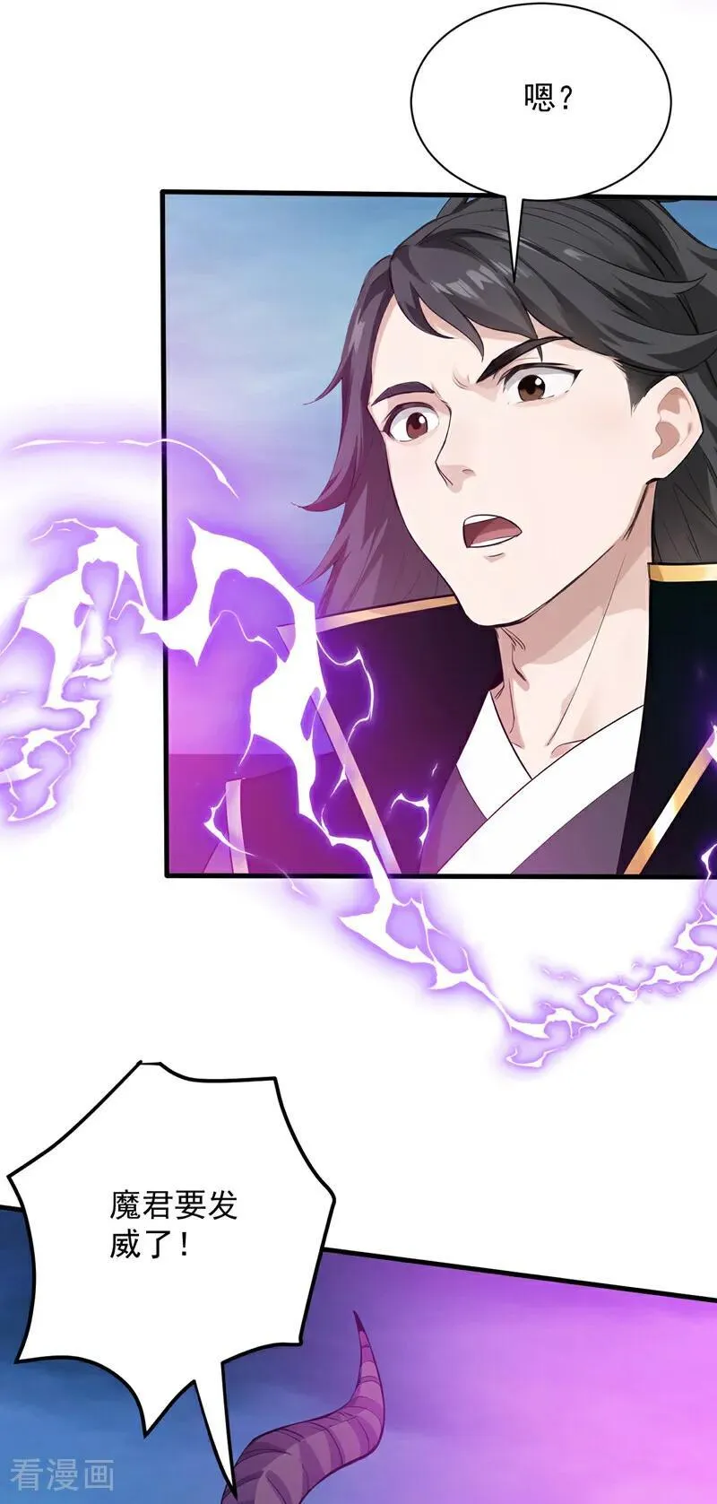 第231话 放，放开本尊！ 第14页