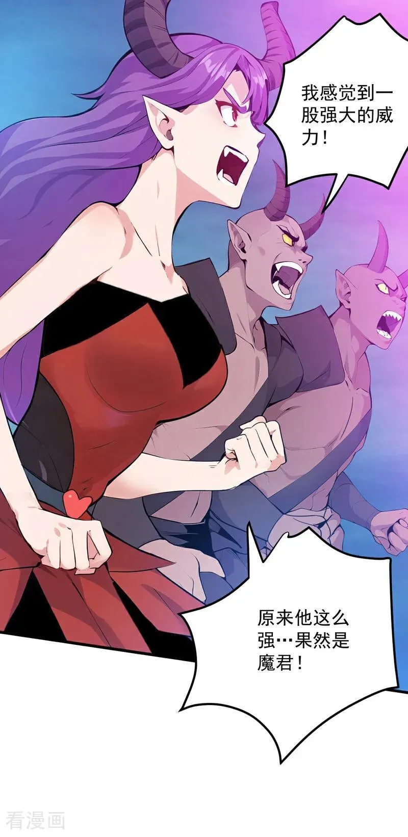 第231话 放，放开本尊！ 第15页