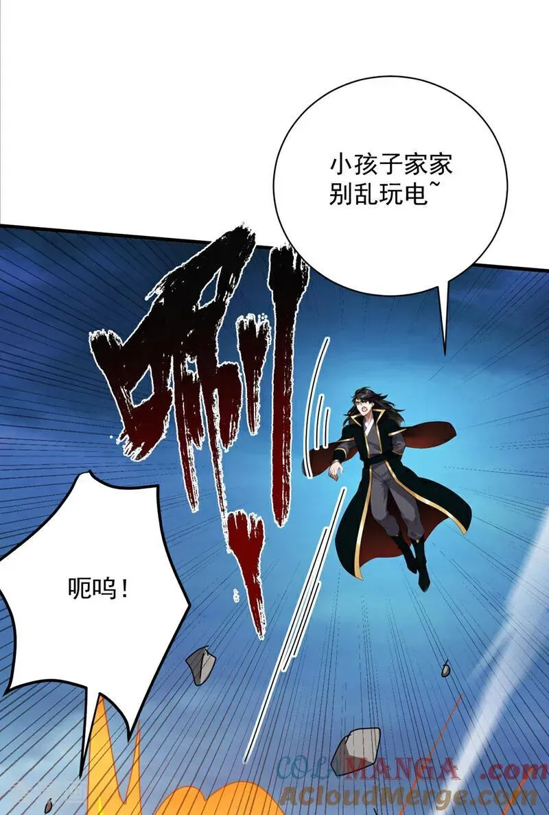 第231话 放，放开本尊！ 第16页