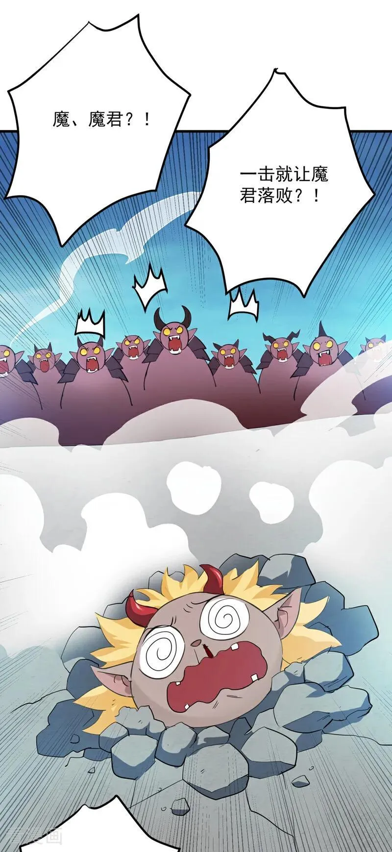 第231话 放，放开本尊！ 第18页