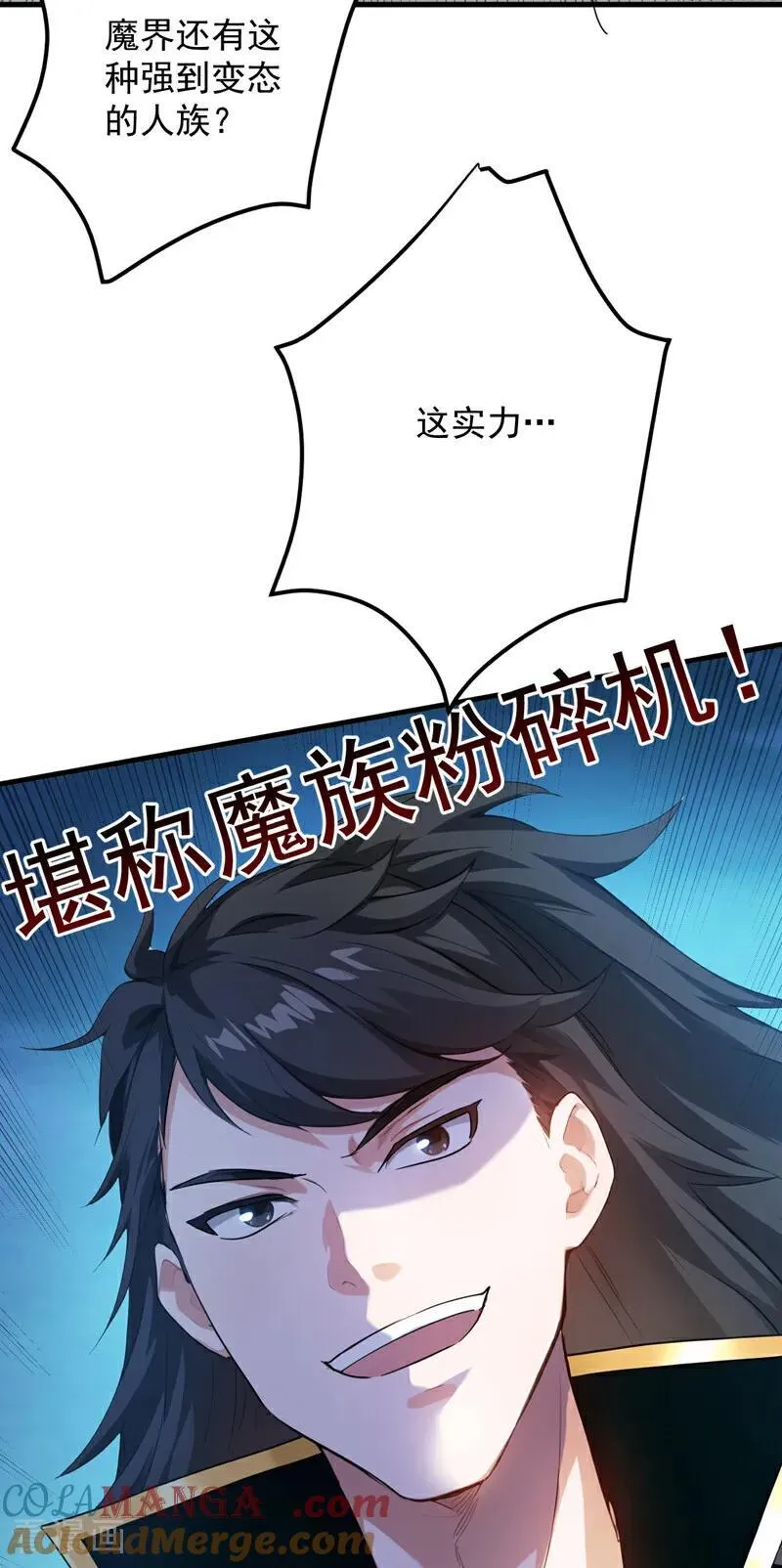 第231话 放，放开本尊！ 第19页