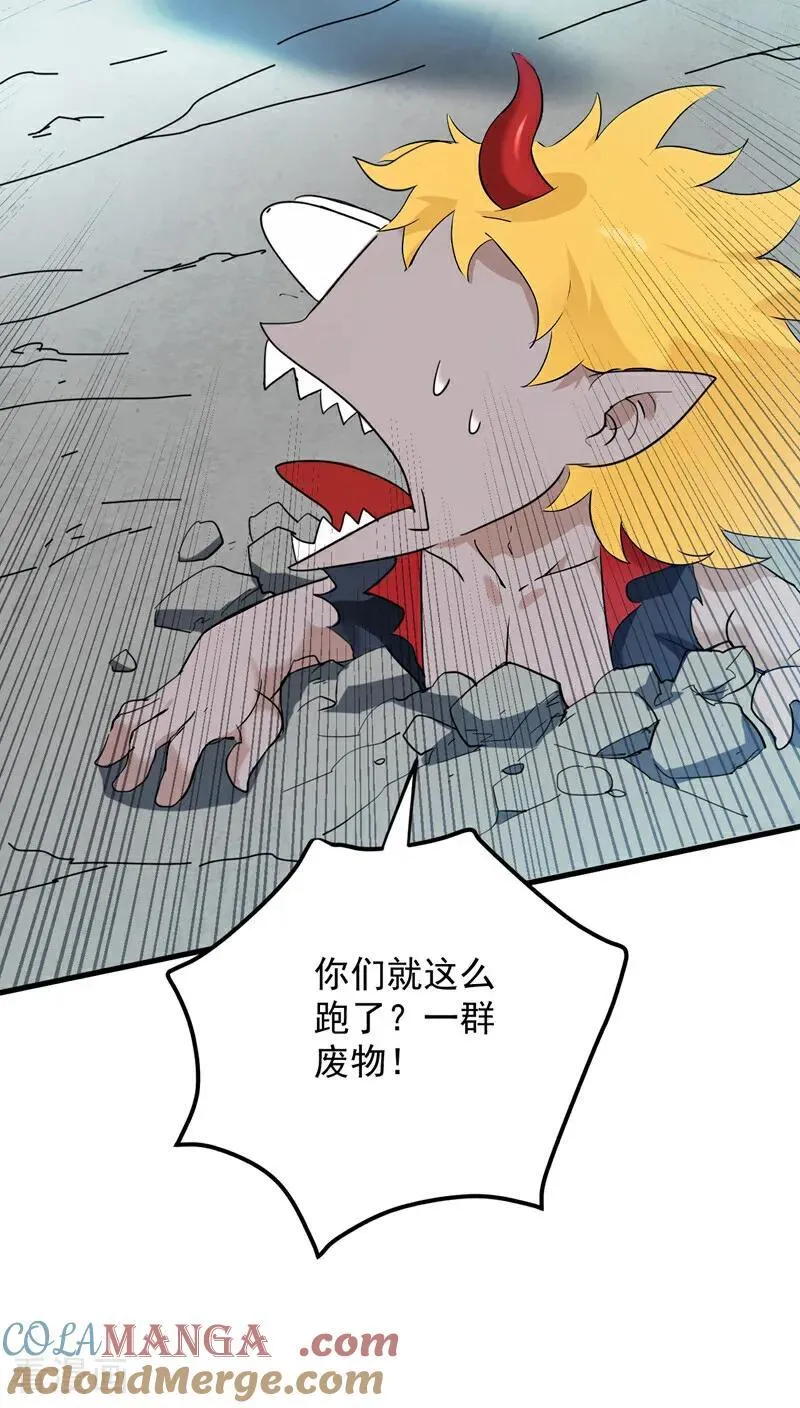 第231话 放，放开本尊！ 第22页