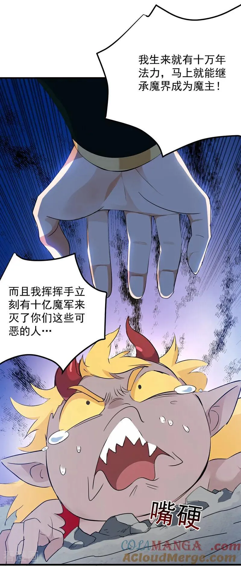 第231话 放，放开本尊！ 第25页