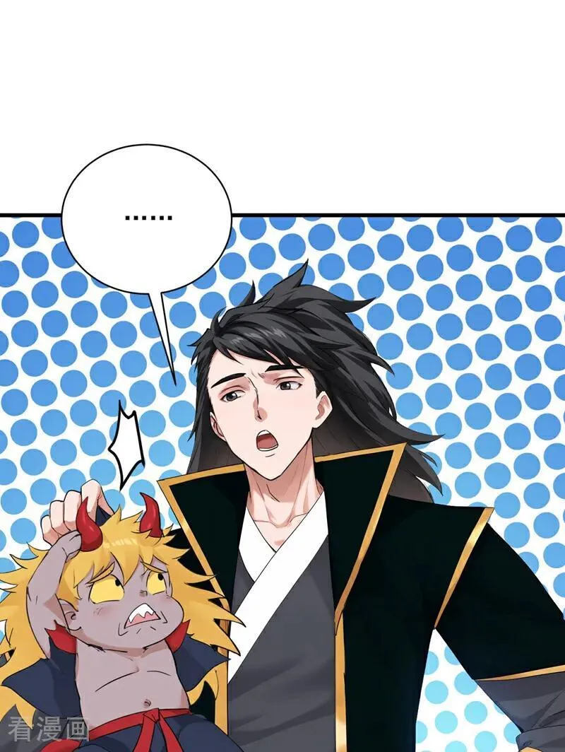 第231话 放，放开本尊！ 第29页