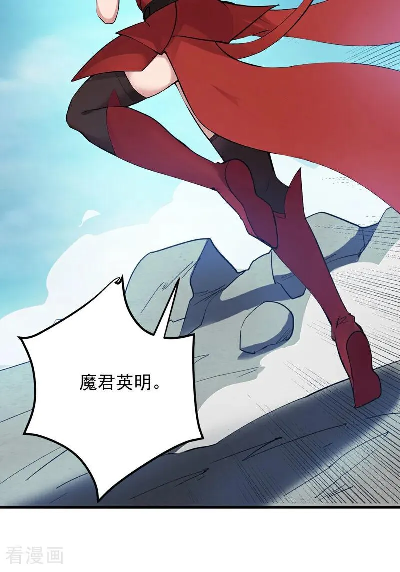 第231话 放，放开本尊！ 第33页