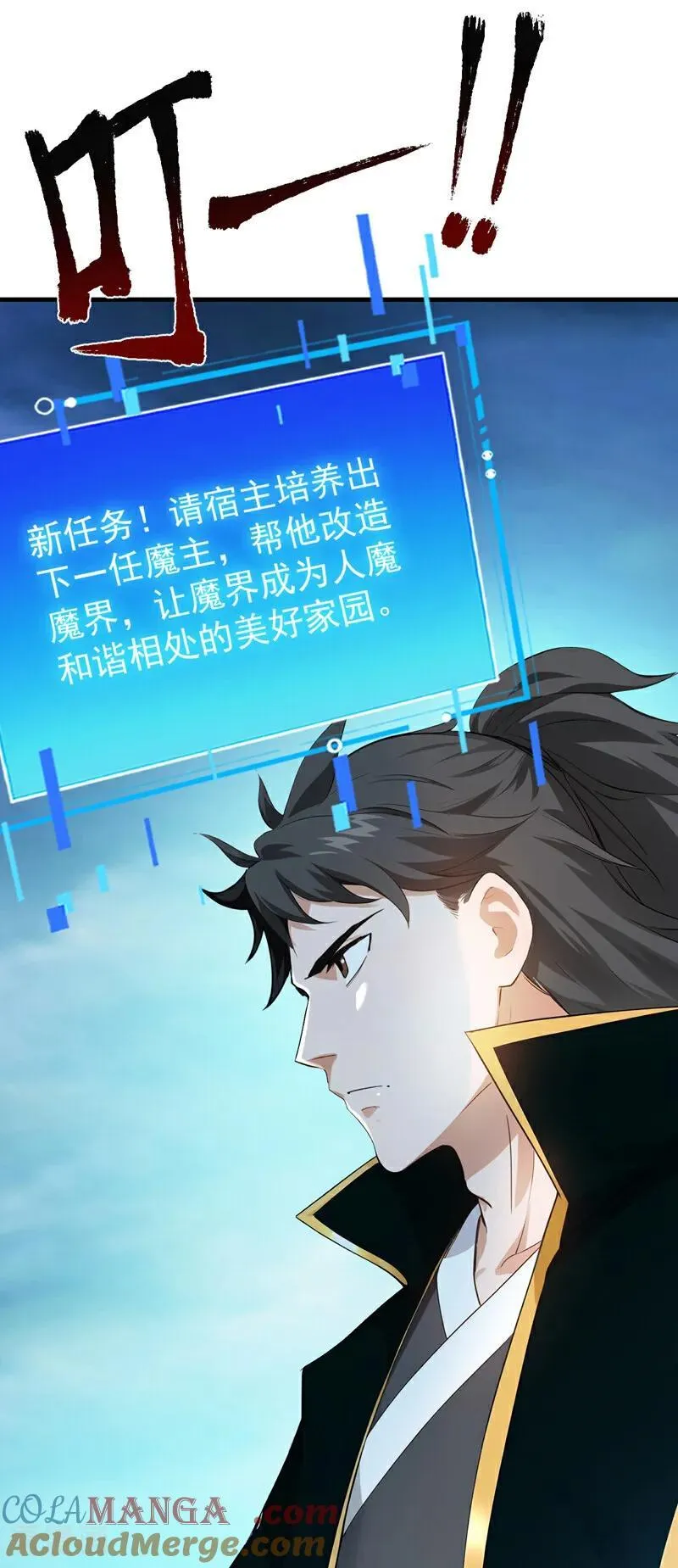 第231话 放，放开本尊！ 第34页