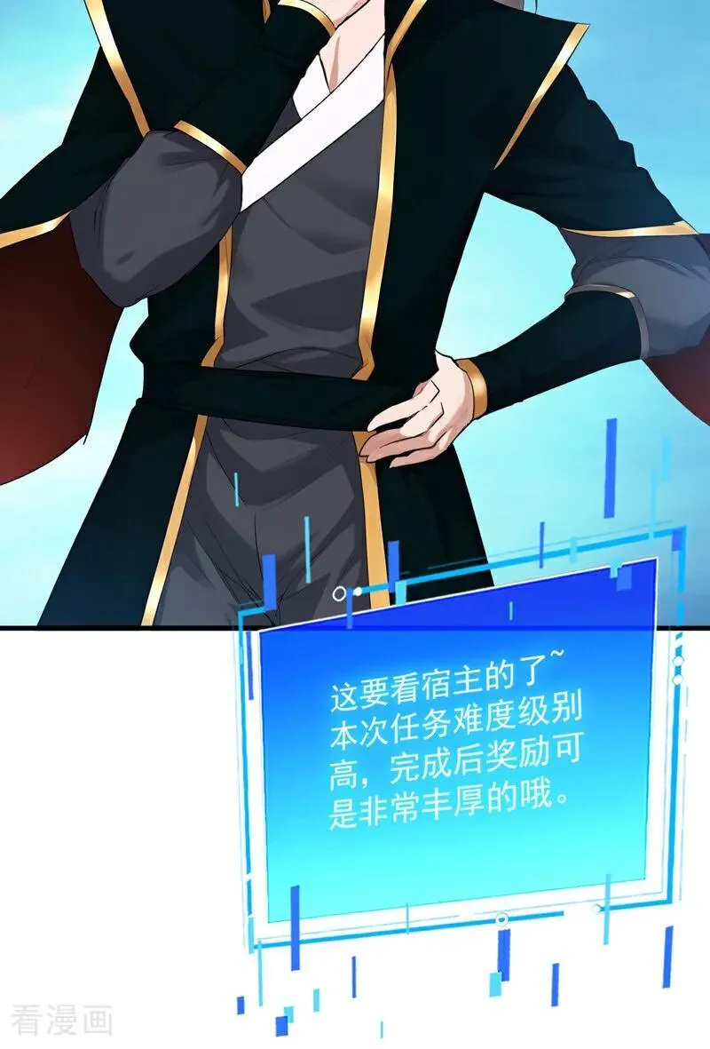 第231话 放，放开本尊！ 第36页