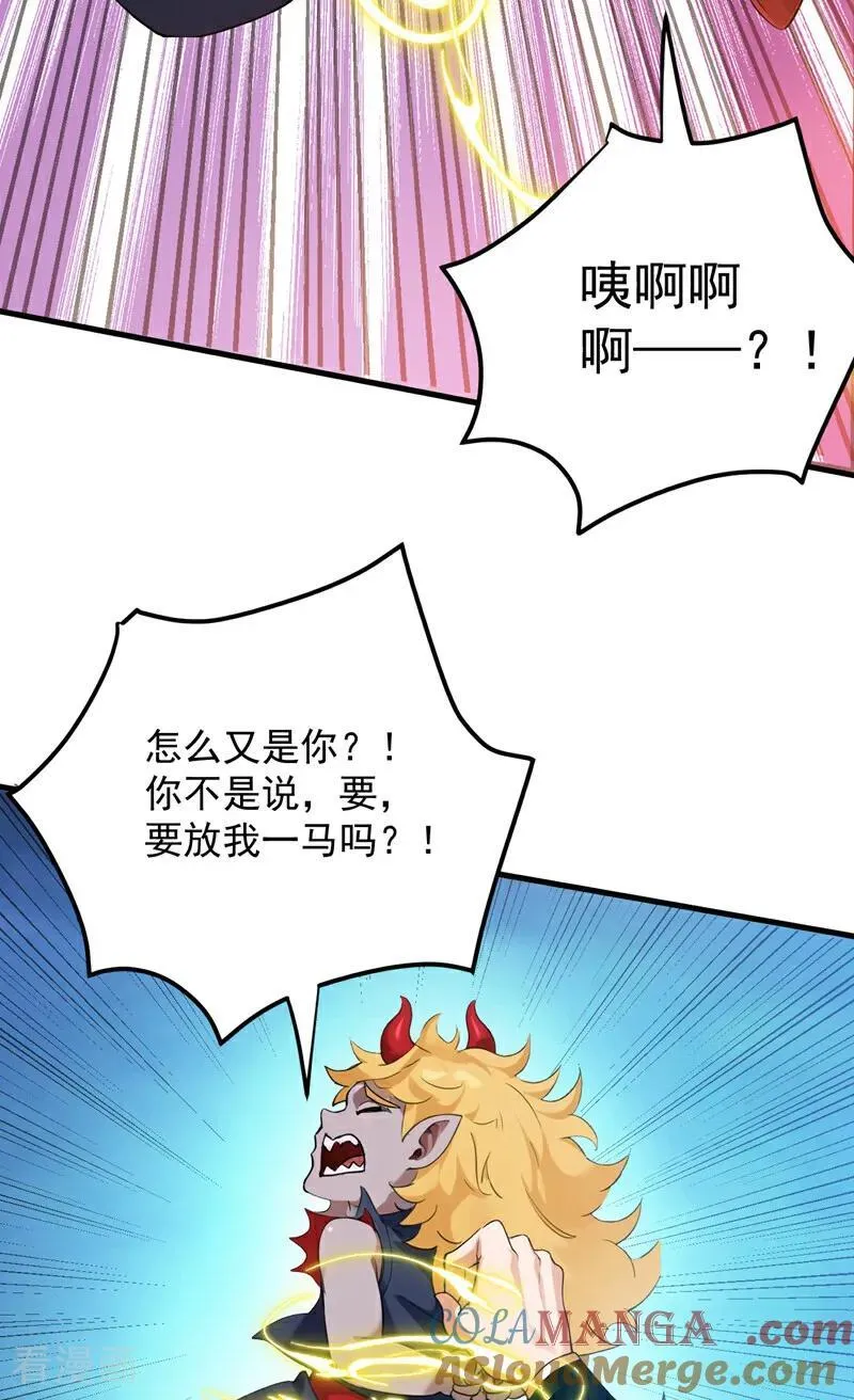 第231话 放，放开本尊！ 第40页