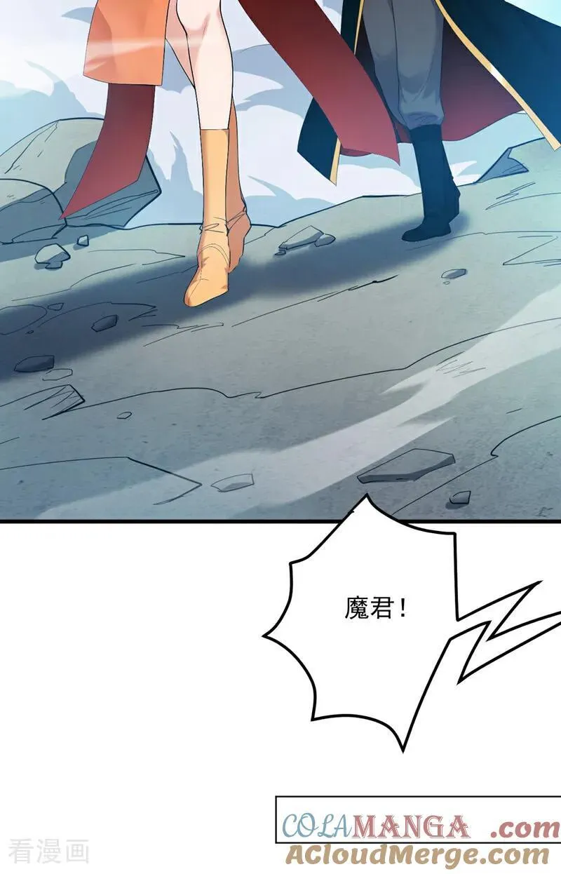 第231话 放，放开本尊！ 第43页