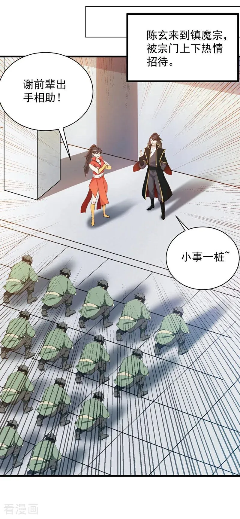 第231话 放，放开本尊！ 第44页
