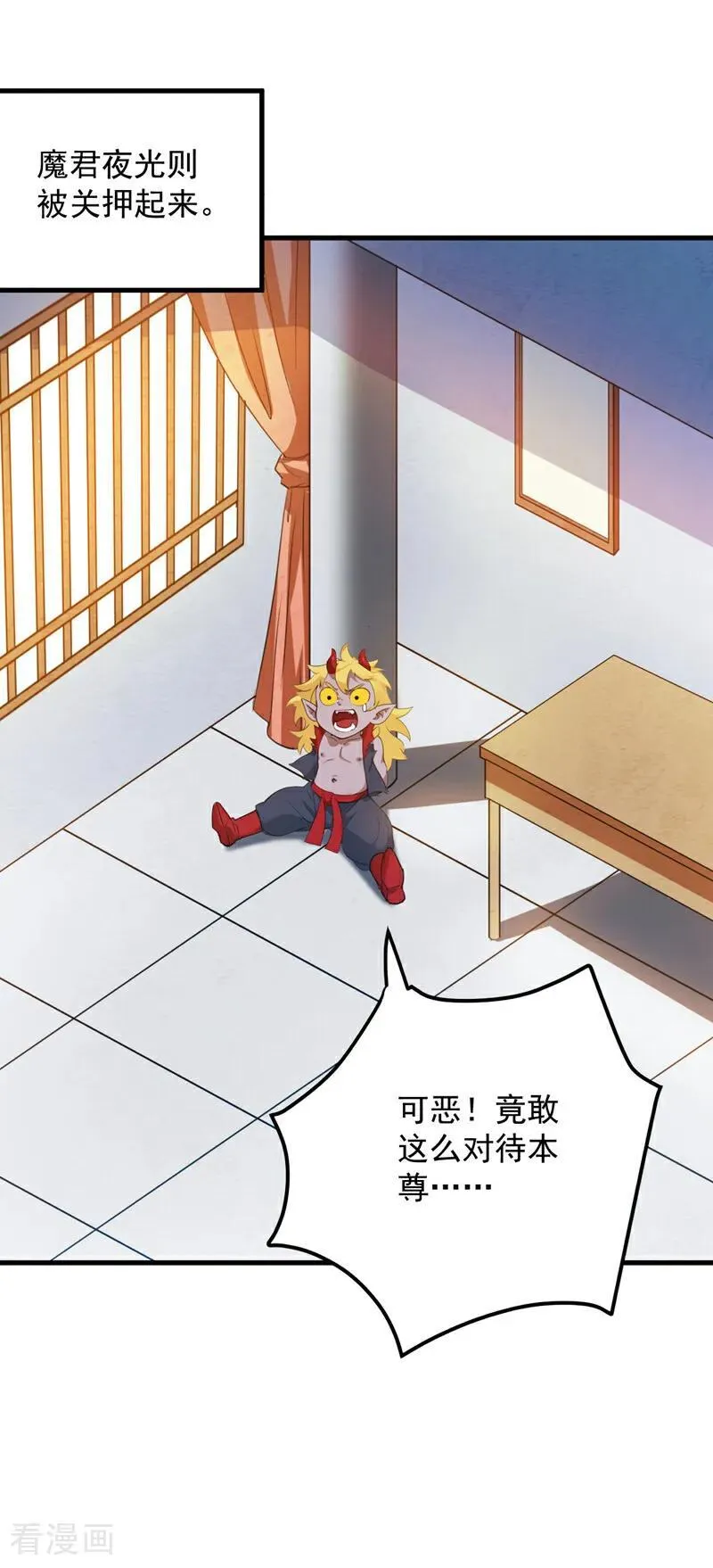 第231话 放，放开本尊！ 第45页