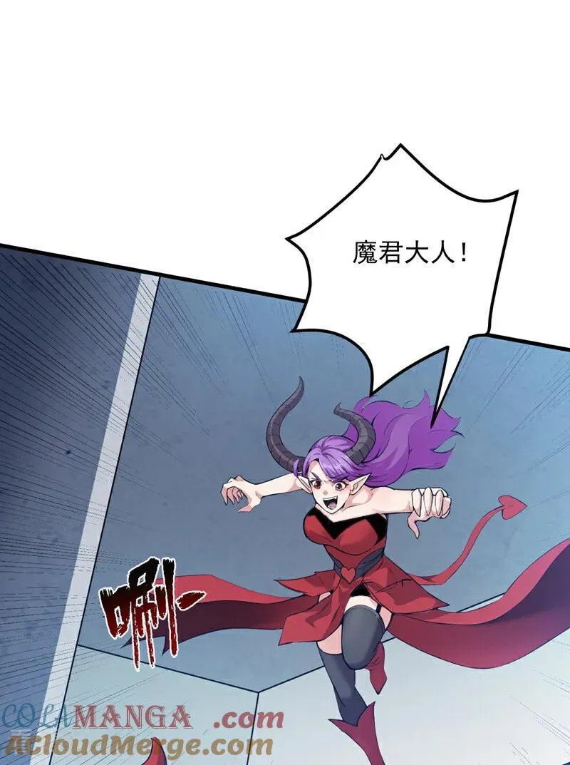 第231话 放，放开本尊！ 第46页
